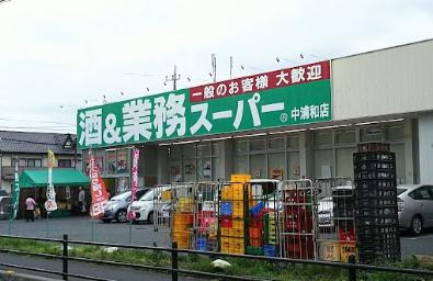 ハイツ木村の周辺|スーパーマーケット