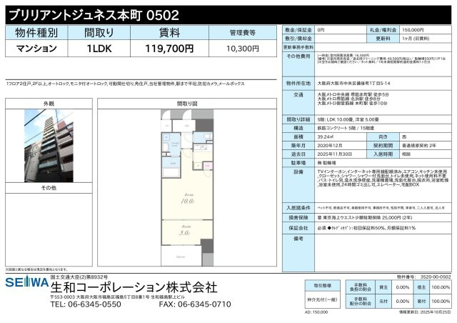 ブリリアントジュネス本町