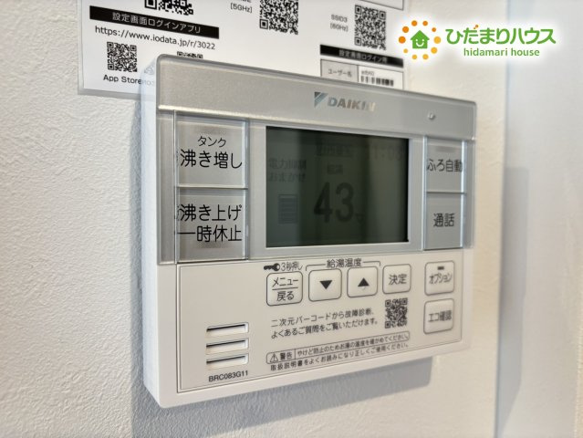 深谷市東方　中古一戸建ての発電・温水設備