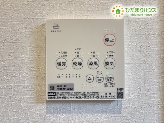 深谷市東方　中古一戸建ての冷暖房・空調設備