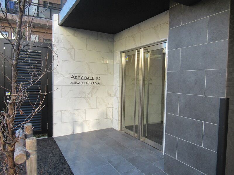 ＡＲＣＯＢＡＬＥＮＯ ＭＵＳＡＳＨＩＫＯＹＡＭＡのエントランス
