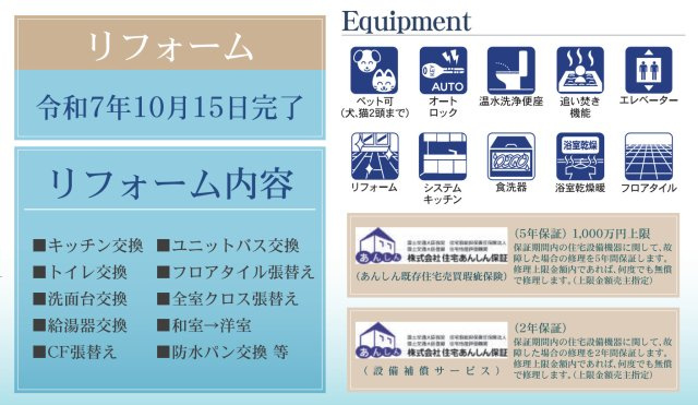 クオス金沢八景レジデンシャルステージ【仲介手数料無料】ペット可♪のその他