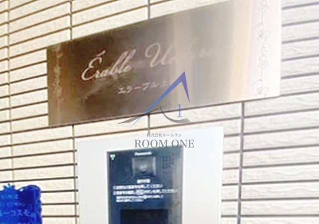 エラーブル上原