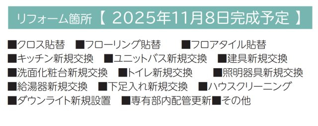 森の台ネーブルランド壱番館【仲介手数料無料】