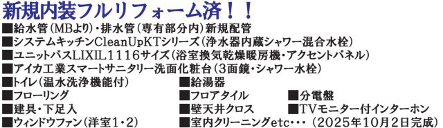 ドルフ青葉台4号棟【仲介手数料無料】