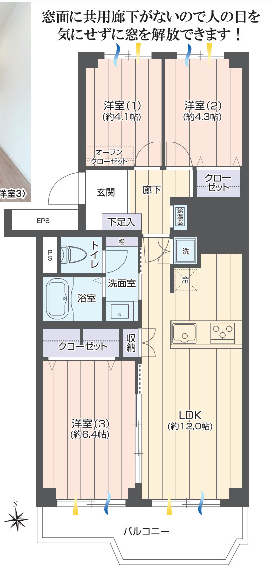 ドルフ青葉台4号棟【仲介手数料無料】の間取り
