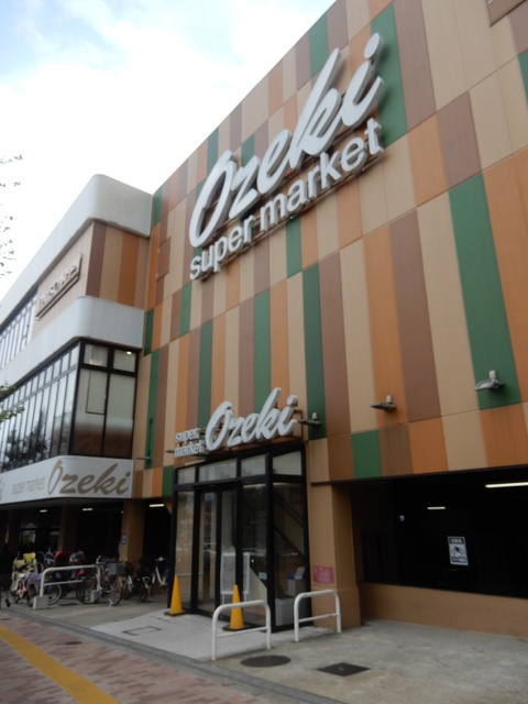 シャトー都立大のその他|スーパーオオゼキ碑文谷店