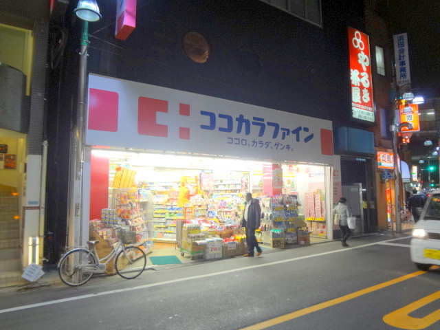 シャトー都立大のその他|ココカラファイン都立大学駅南口店