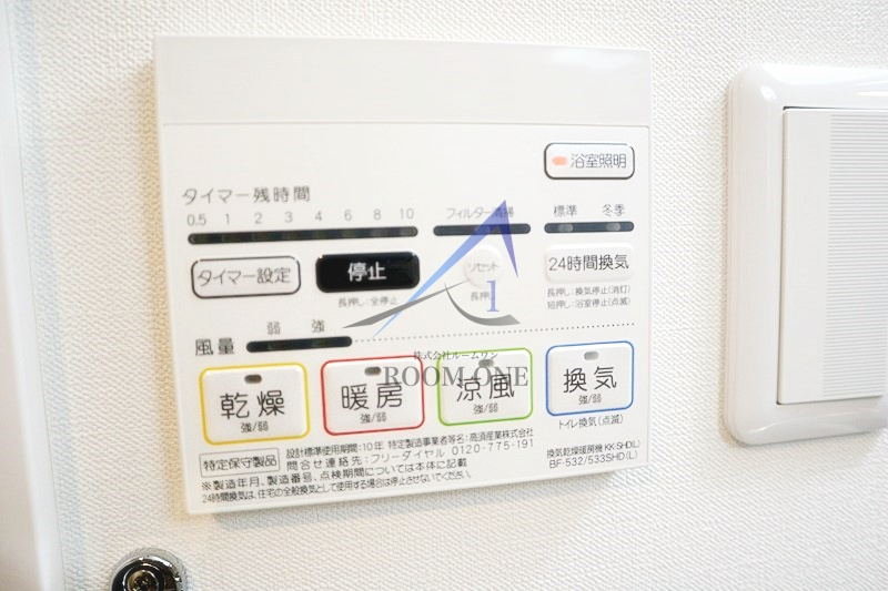 シエルクレール南千住のその他|浴室乾燥機です。