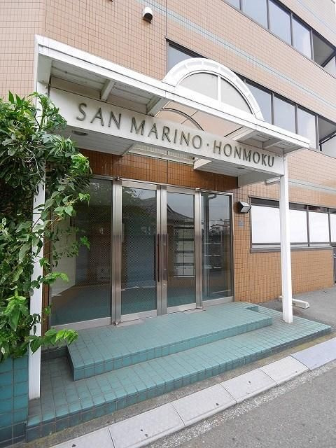 サンマリノ本牧のエントランス