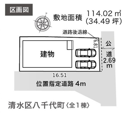 【区画図】 | 静岡市清水区八千代町 新築一戸建て | 区画図です