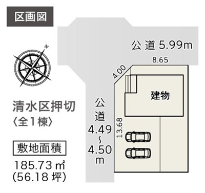【区画図】 | 静岡市清水区押切 新築一戸建て | 区画図です
