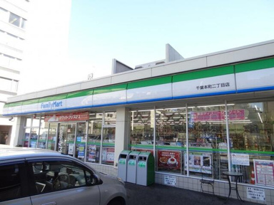 ファミリーマート　千…まで150m