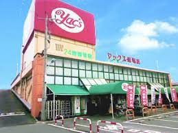 ヤックス道場店まで400m