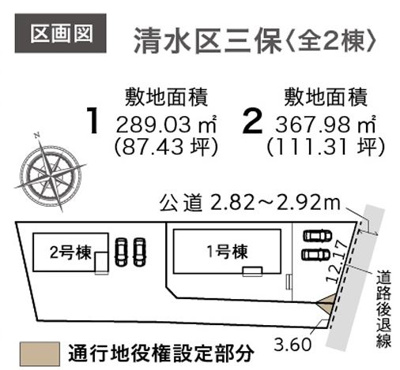 【区画図】 | 静岡市清水区三保 新築一戸建て 2号棟 | 2号棟の区画図です