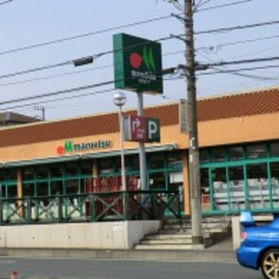 マルエツ 鳶尾店 徒歩8分。スーパー 620m