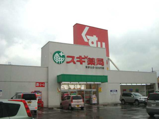 【周辺】 | リバティーコート | スギ薬局南彦根店まで401ｍ