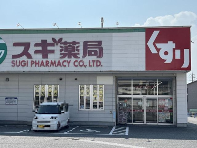 【周辺】 | CHARME　(シャルム) | スギ薬局長浜インター店まで536ｍ