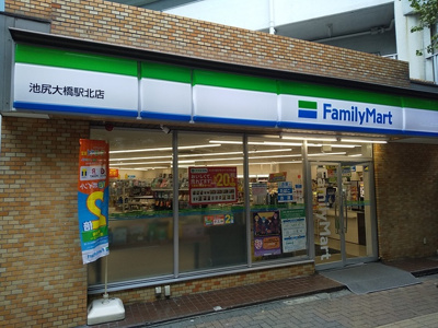 ファミリーマート池尻大橋駅北店まで650ｍ