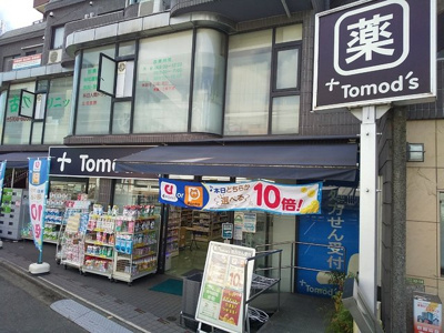トモズ等々力南口店865ｍ