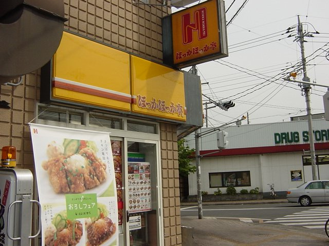 ペティハウス弐番館の周辺|ほっともっと狭山ヶ丘東口店まで172ｍ
