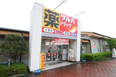 ツルハドラッグ 五月台駅前店まで800ｍ