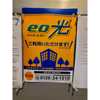 【その他】 | プレジィール大日 | その他の設備