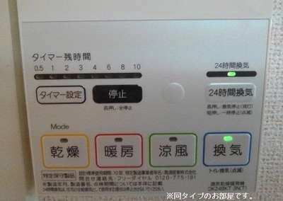 【その他】 | 栄町アパート