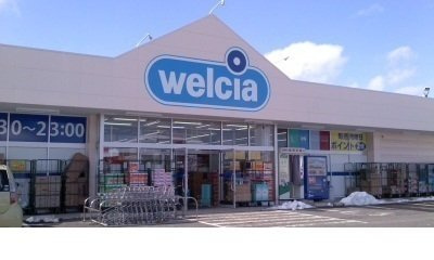 【周辺】 | グルービー | ウエルシア霊山掛田店まで500m