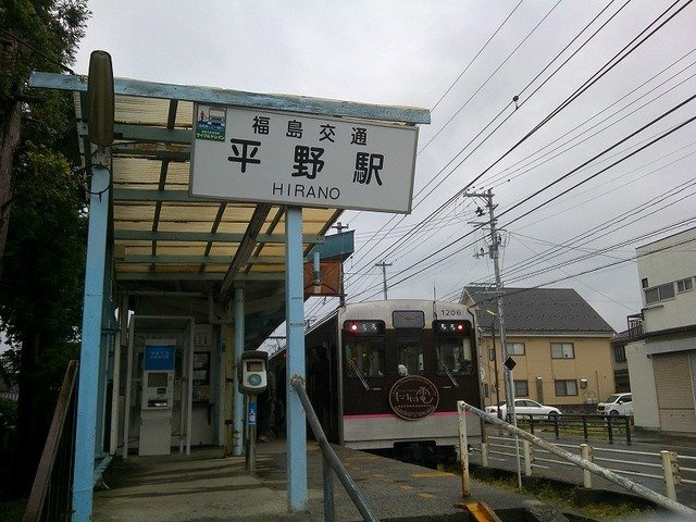 アンジュの周辺|福島交通飯坂線　平野駅まで400m