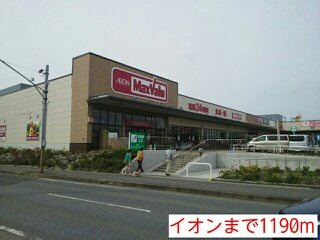 レグメスⅠの周辺|イオンまで1190m