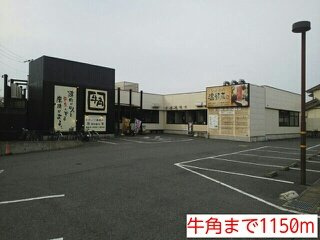 レグメスⅠの周辺|牛角まで1150m