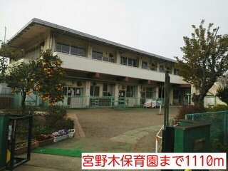 レグメスⅠの周辺|宮野木保育園まで1110m
