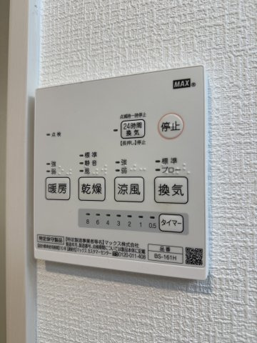 MAISON SOLEILの設備|浴室暖房機のリモコン