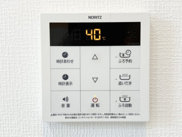 MAISON SOLEILの設備|給湯リモコン