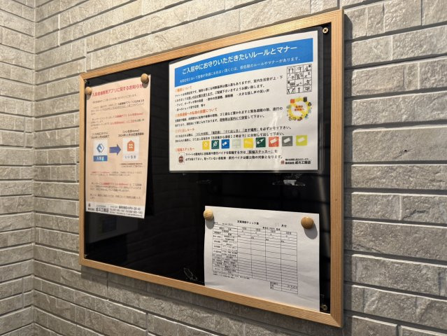 MAISON SOLEILのその他共用部分|掲示板