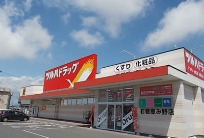 【周辺】 | リベルテⅠ | ツルハドラッグ石巻恵み野店まで950m