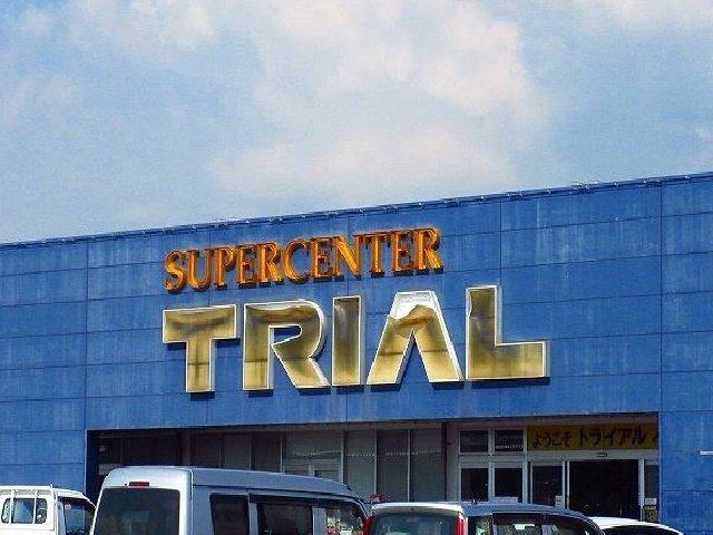 グラスロ－ズ・隼人Ｂの周辺|トライアル三日月店まで800m