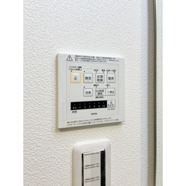 ファミーユ竹ノ塚の内装