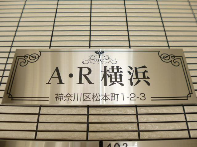 Ａ・Ｒ横浜のその他|その他