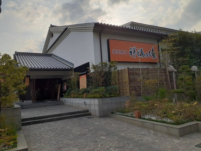 シャルムの周辺|祥福乃湯まで793m