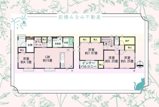 前橋市表町2期　限定1棟　ハートフルタウン　新築建売の間取り