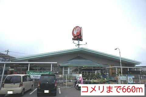 エヴァーグリーンⅠの周辺|コメリまで660m