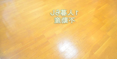 【居間・リビング】 | メインステージ大森町駅前