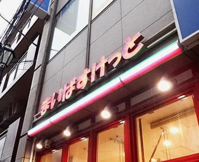 【外観】 | アピチェ板橋本町