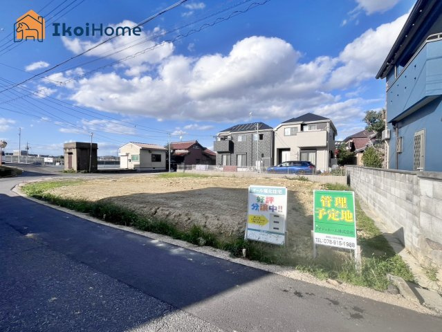 神戸市西区玉津町今津1期　1号地　土地|●資料・カタログのご請求無料●スーパーやコンビニ、飲食店、病院など徒歩圏内の施設も多々あります。