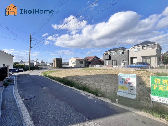 神戸市西区玉津町今津1期　1号地　土地のその他|●年中無休：当日予約可●弊社独自の「自己資金0円プラン」もあります。ご利用下さい