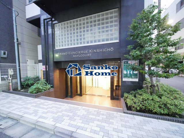 グランドコンシェルジュ錦糸町アジールコート