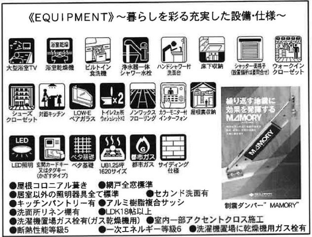 “魅せるLDK”と造作洗面のあるデザイン住宅｜仲介手数料無料の構造・工法・仕様