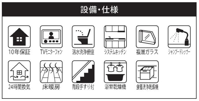 【横浜市瀬谷区東野143-12新築戸建て】★仲介手数料無料★（二つ橋小学校・東野中学校）の構造・工法・仕様